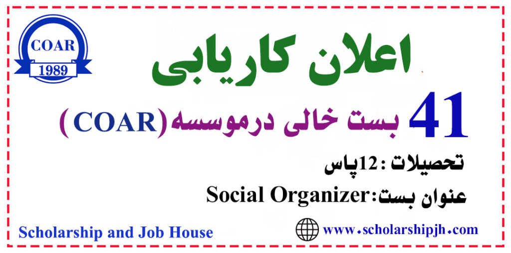 Social Organizer job announced by COAR Organization Scholarship and