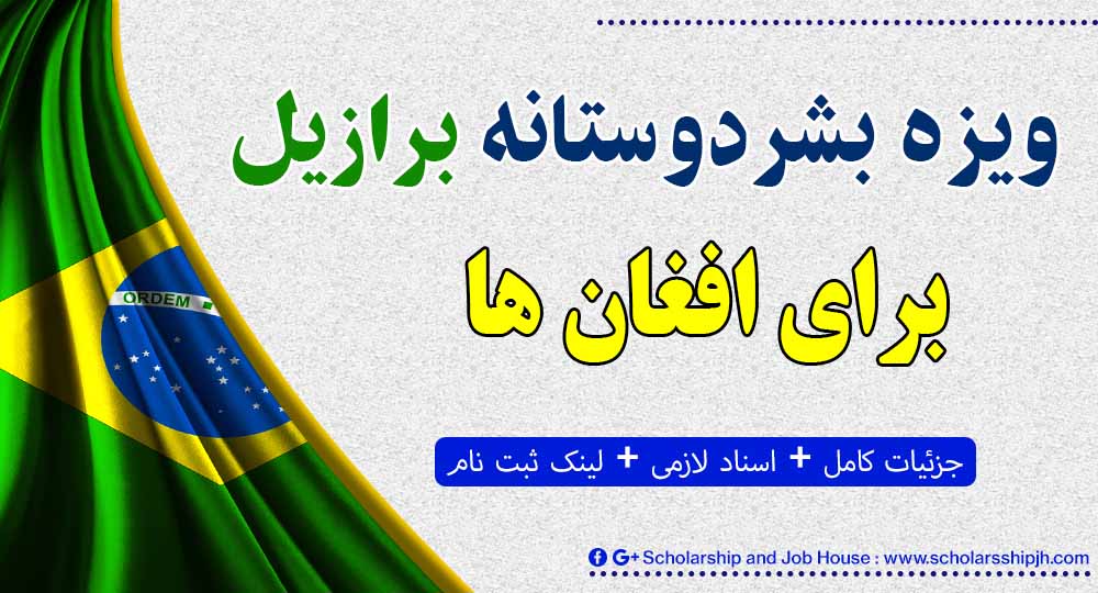 Brazil Changed Humanitarian Visa Policy For Afghan Citizens 
